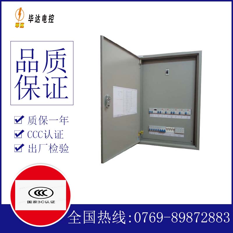 镇宁照明配电箱