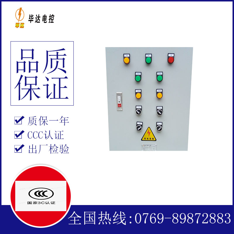 镇宁水泵控制箱